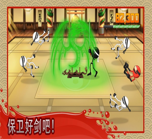 火柴人绝地武士