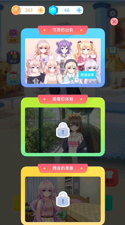 梦幻魔女爱消除