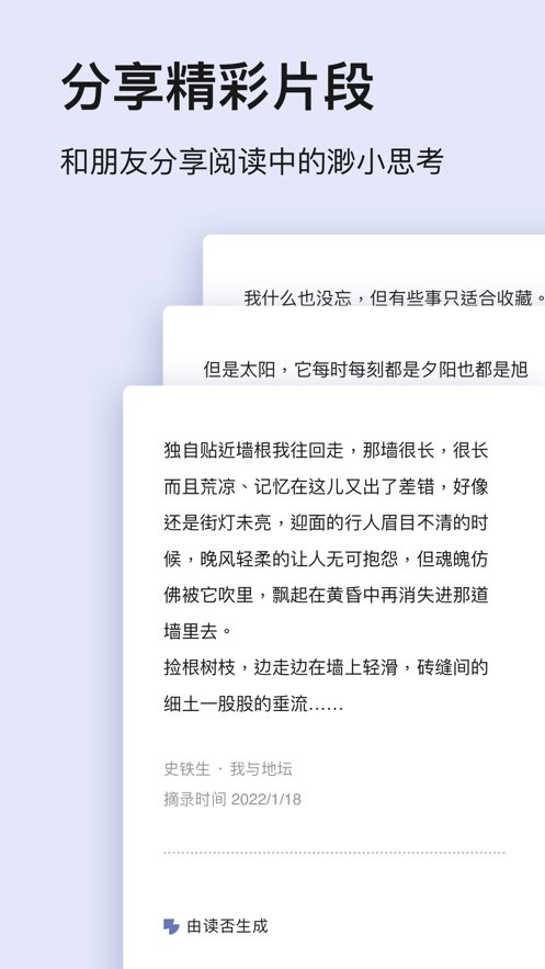 读否