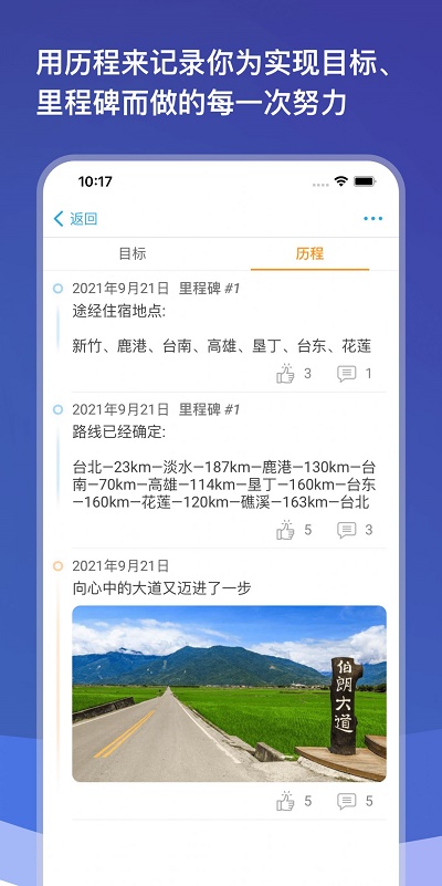 目标圈打卡