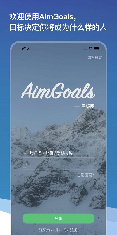 目标圈打卡