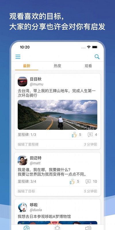 目标圈打卡