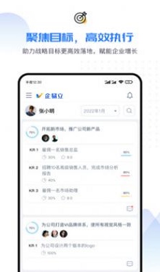 企易立