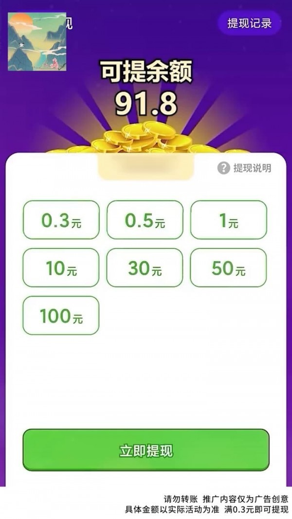 虎虎生威