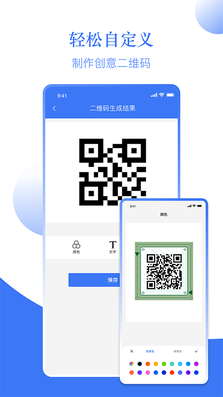 条形码扫码机