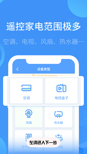 空调遥控器通用