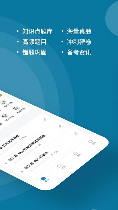 城乡规划师考试辅导