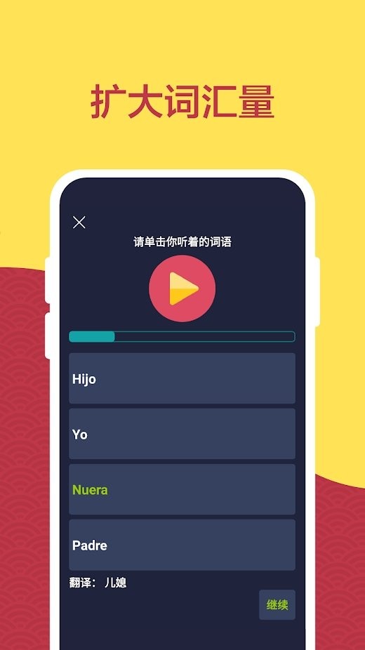 Learn Spanish