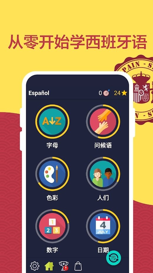 Learn Spanish