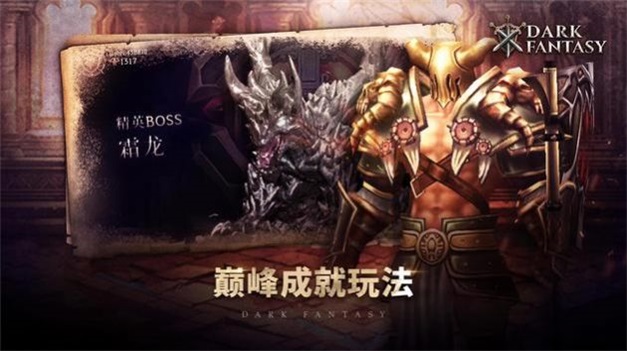 暗黑幻想