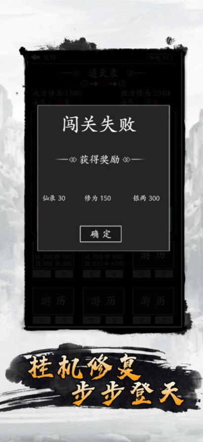散仙开荒