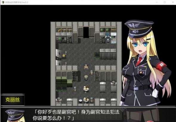 幸存者克莉丝完整版