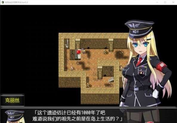 幸存者克莉丝完整版