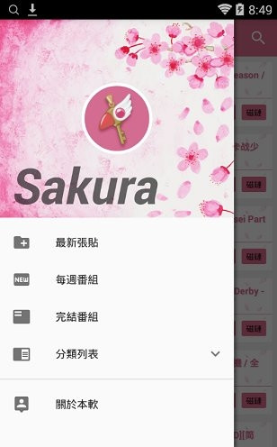 樱花汉化组