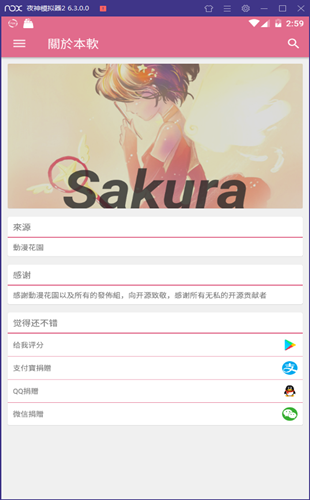 樱花汉化组