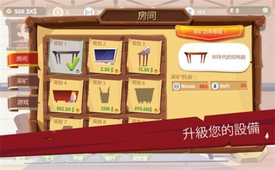 放置采矿模拟器