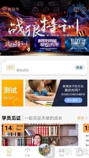 凡思教育免费版app下载-凡思教育手机版下载v1.1.1