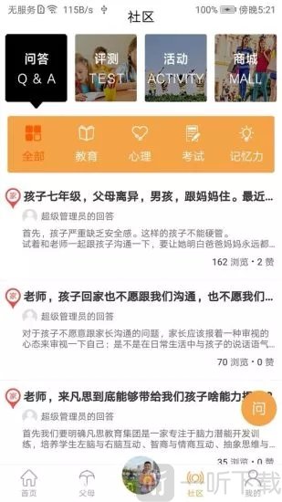 凡思教育免费版app下载-凡思教育手机版下载v1.1.1