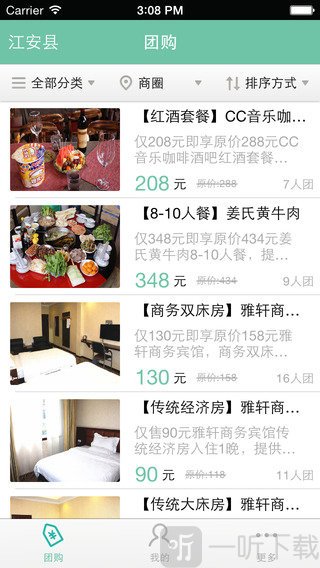 喇叭团app下载-喇叭团软件下载v2.7.3