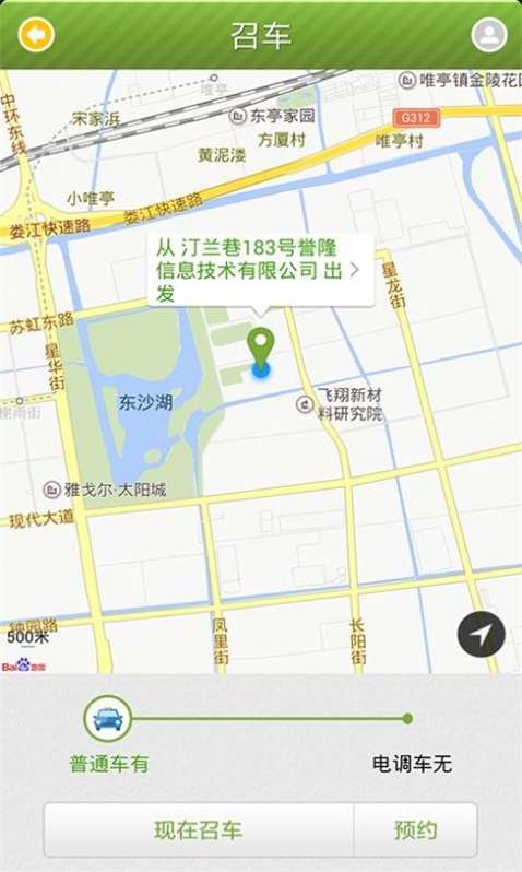 苏州行