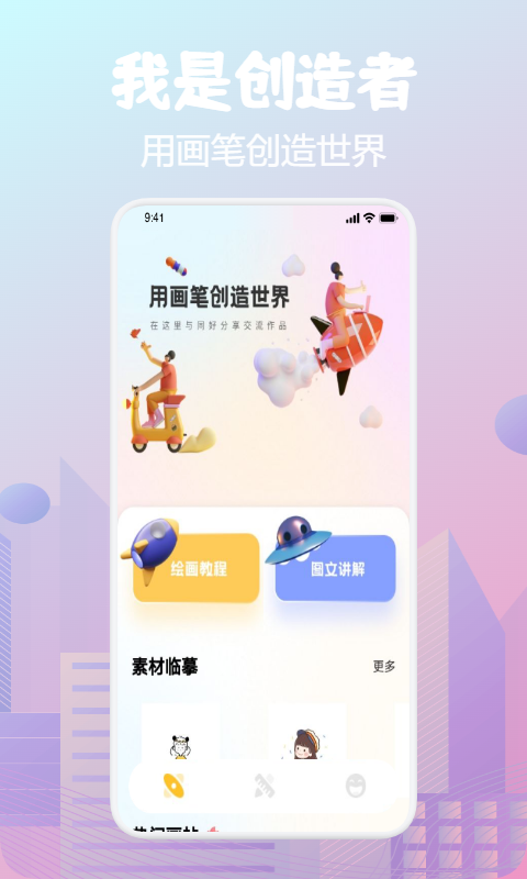 画板小天才