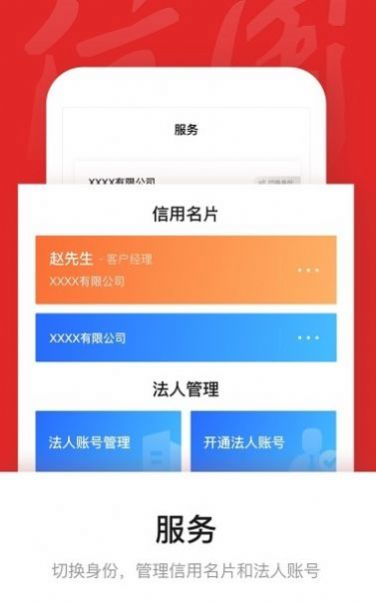信用中国