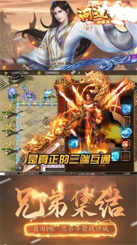 问道大陆