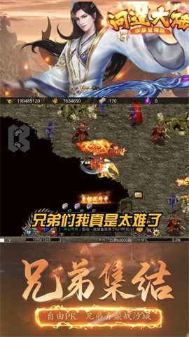 问道大陆
