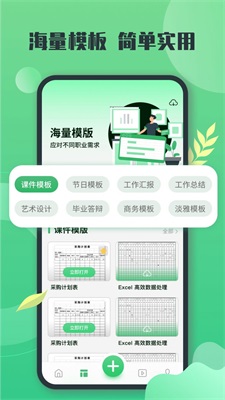 xlsx表格先讯版