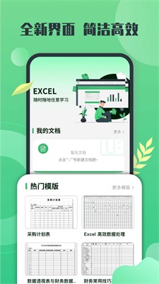 xlsx表格先讯版