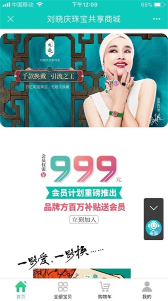 数字共享