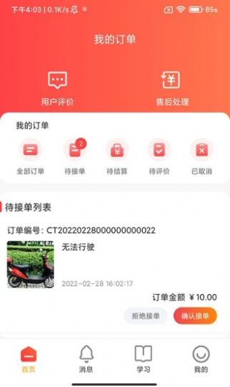 帮服同城商家版