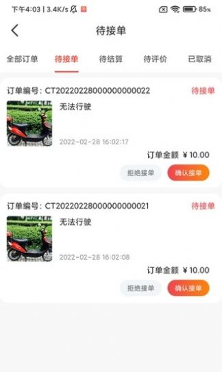 帮服同城商家版