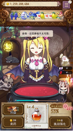 藥水制作師