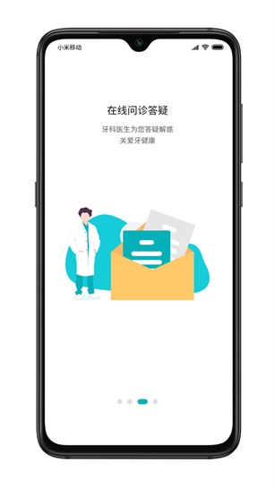 牙爸爸