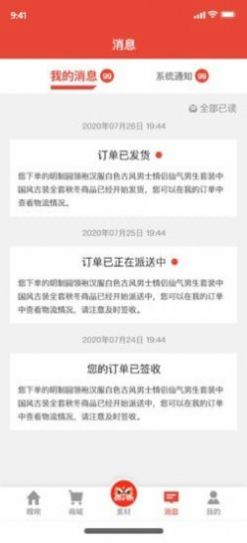 嗖呗购物