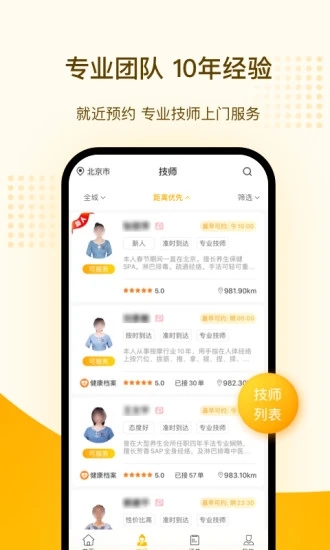 往约
