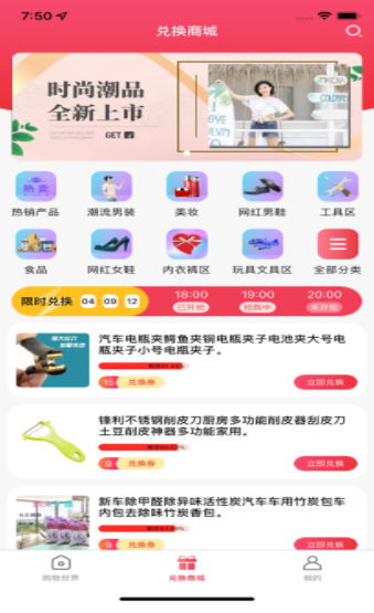 疯狂嗨购