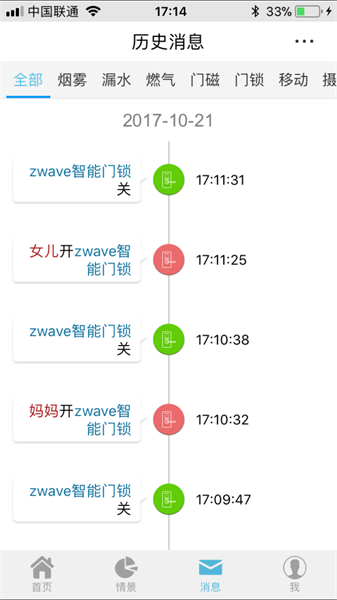 小白管家