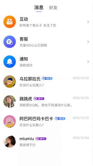 谈个心