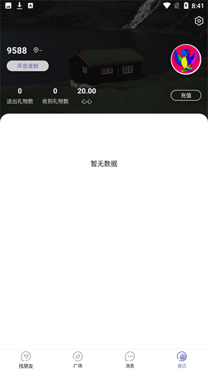 谈个心