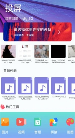 多屏互动TV