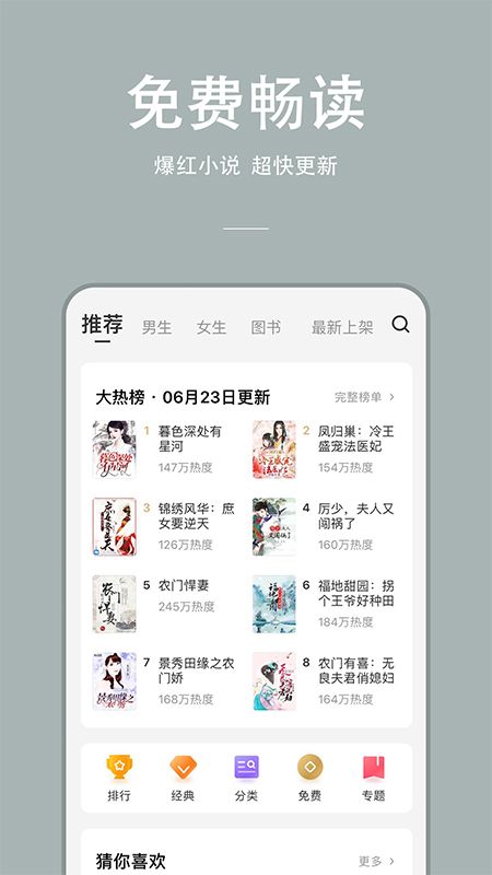 连尚读书小说