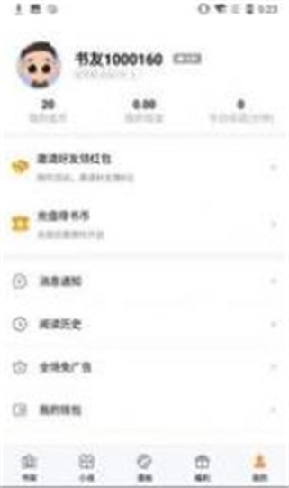 笔趣读小说网
