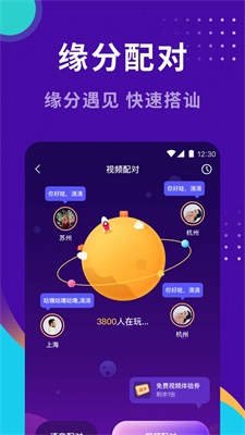 小幸福找对象平台
