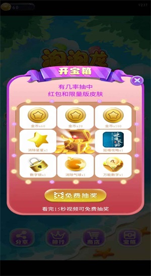 泡泡龙2048
