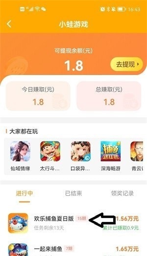小蛙游戏盒子