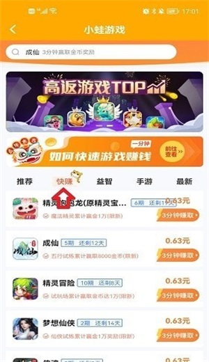小蛙游戏盒子