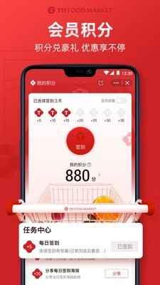 t11生鲜超市