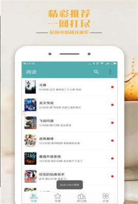 鸭梨搜书app